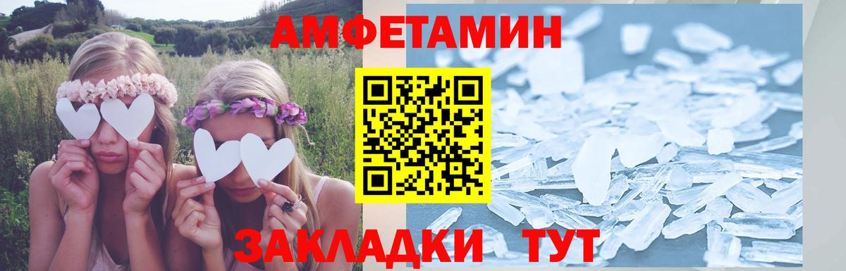 Ртищево  АМФ  Вход с VPN  АМФЕТАМИН VHQ 