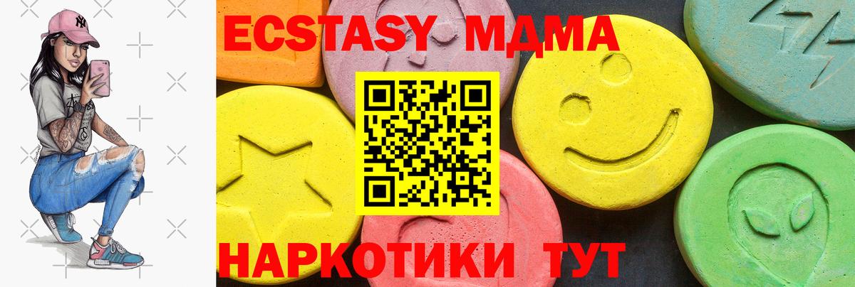 Ртищево  ЭКСТАЗИ  Вход с VPN  ЭКСТАЗИ ешки 
