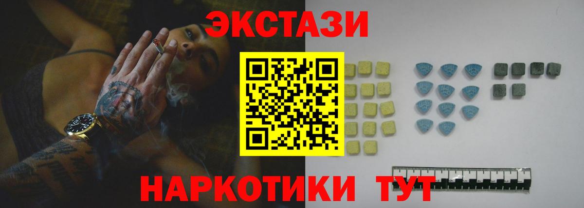 ЭКСТАЗИ MDMA Ртищево