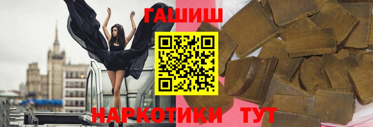 ГАШИШ ice o lator Ртищево