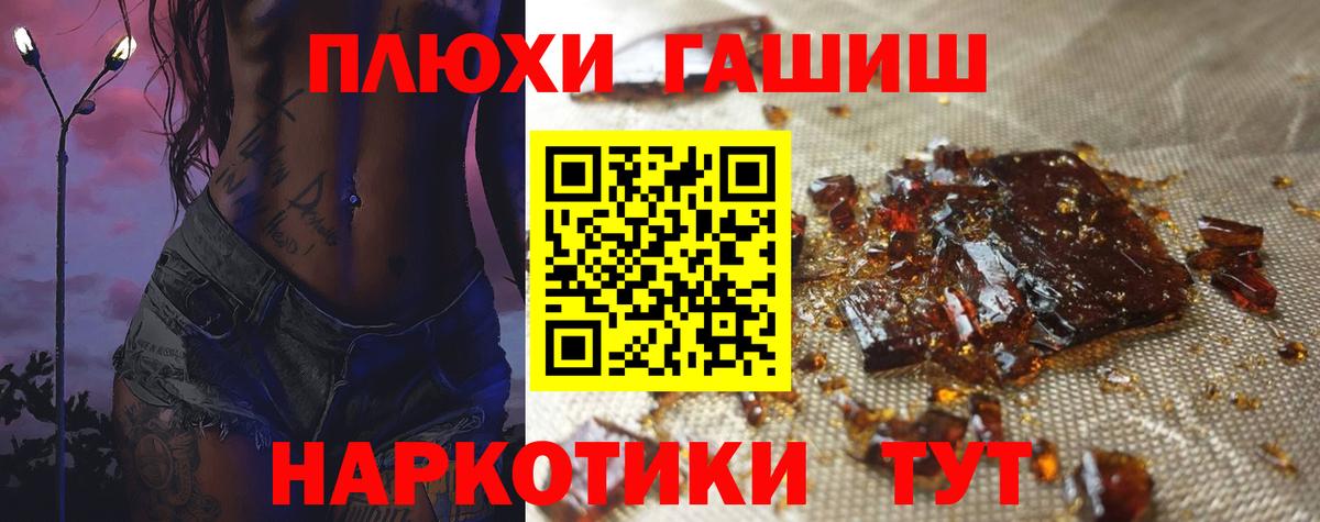 Ртищево  ГАШ хэш  Гашиш VHQ  ГАШ  Вход с VPN 