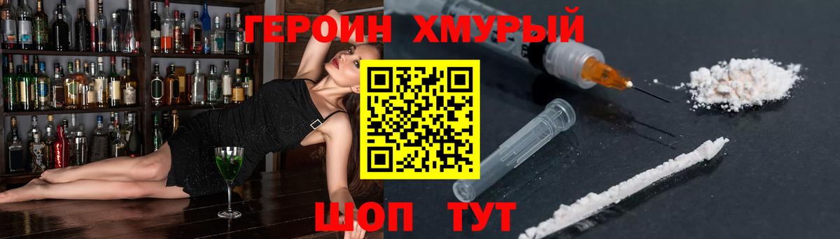 Ртищево  ГЕРОИН  Вход с VPN  ГЕРОИН VHQ 