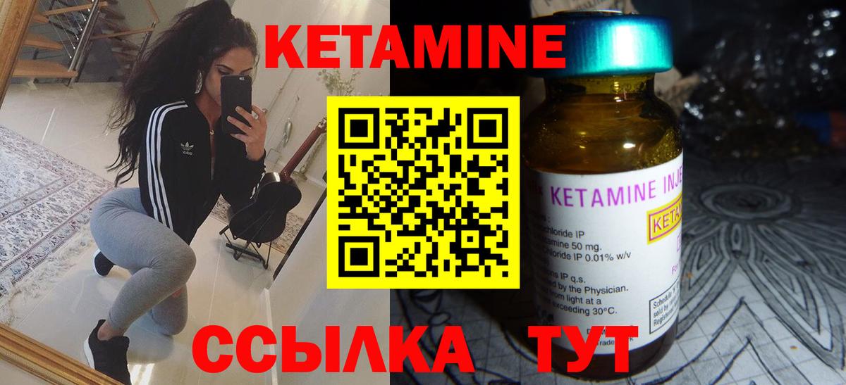 блэк спрут маркетплейс  Вход с VPN  Ртищево  Кетамин ketamine 