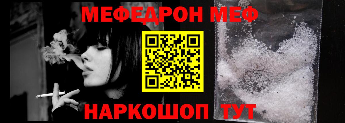 Ртищево  МЕФ VHQ  Мефедрон  где купить наркотик  МЯУ-МЯУ mephedrone  Вход с VPN 