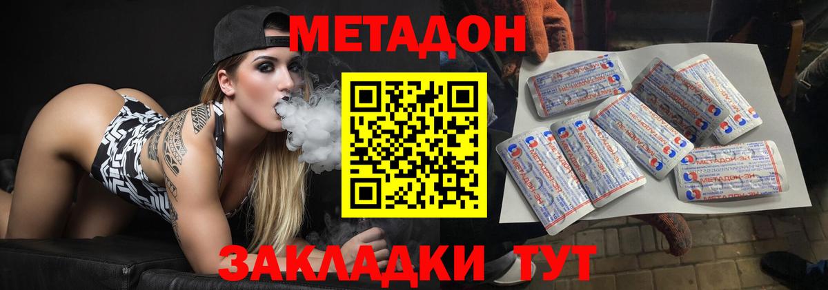 Метадон VHQ Ртищево