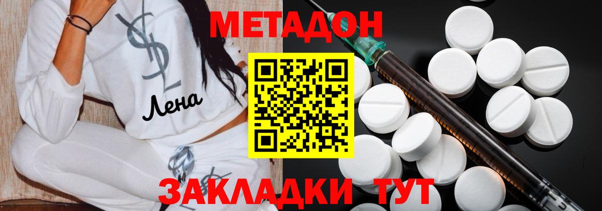 Ртищево  Метадон мёд  Вход с VPN  МЕТАДОН кристалл 
