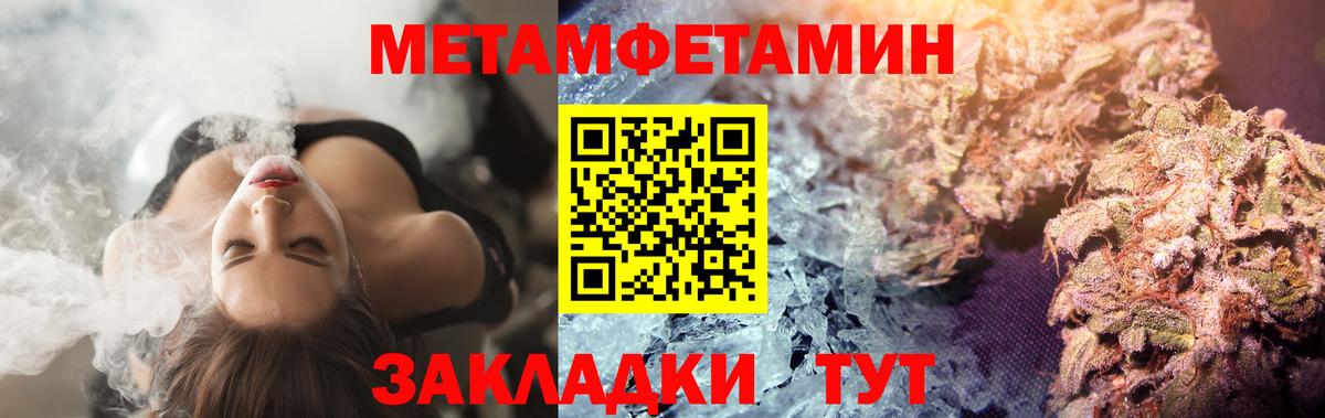 Метамфетамин Декстрометамфетамин 99.9%  Вход с VPN  Ртищево  Метамфетамин Декстрометамфетамин 99.9% 