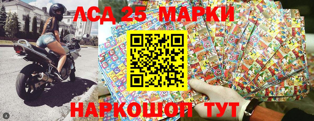 Наркотические марки 1,5мг Ртищево