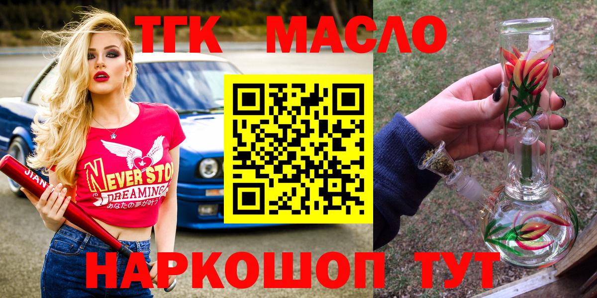 Ртищево  ТГК Wax  Вход с VPN 