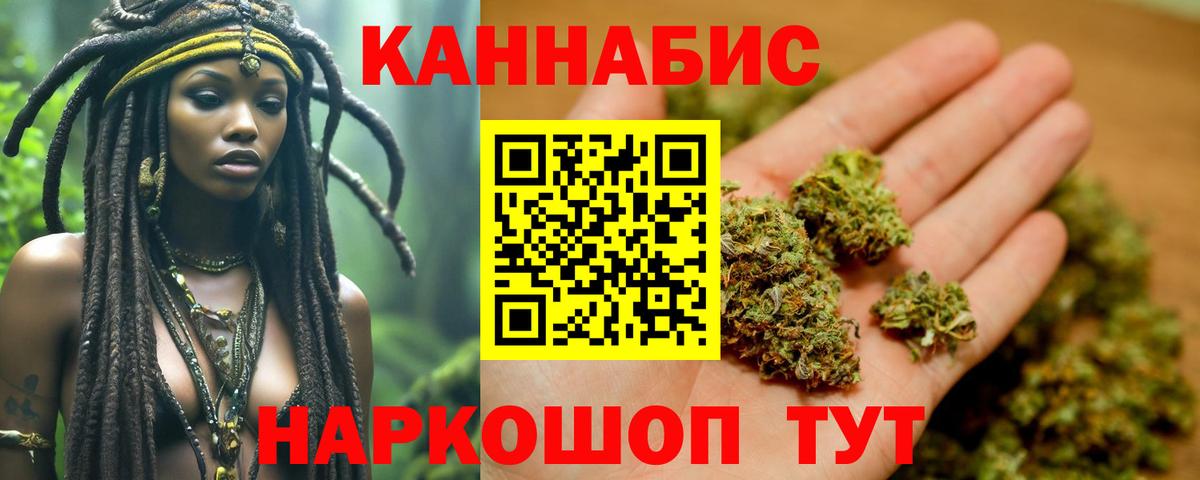 Бошки Шишки LSD WEED Ртищево